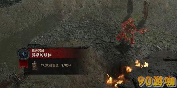 暗黑破坏神4异常的肢体攻略