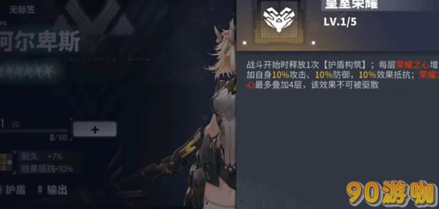 交错战线自选六星角色怎么选？交错战线自选六星推荐攻略