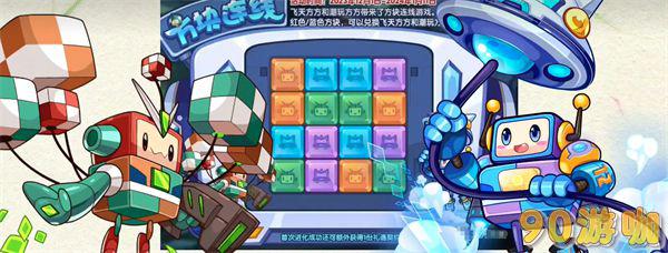 洛克王国方块连线攻略