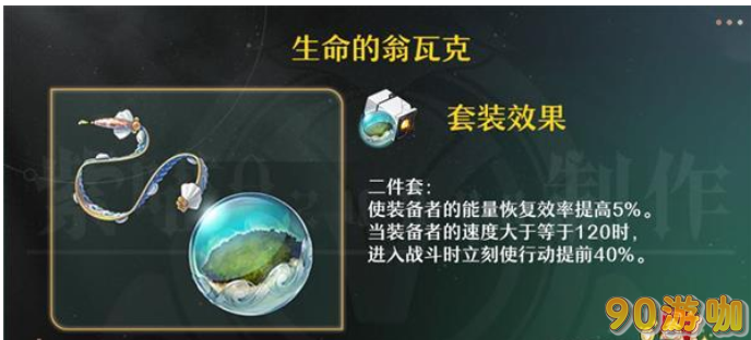 崩坏星穹铁道阮梅遗器怎么选？崩坏星穹铁道阮梅遗器选择推荐
