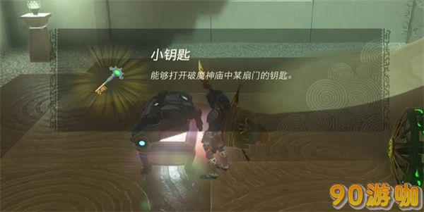 索琉塔尼高神庙攻略