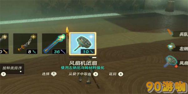 索琉塔尼高神庙攻略