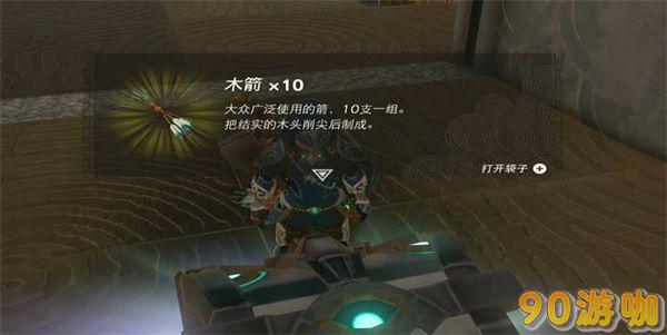 索琉塔尼高神庙攻略