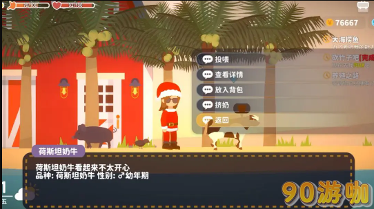 小生活游戏npc位置大全，详解npc位置分布地点介绍