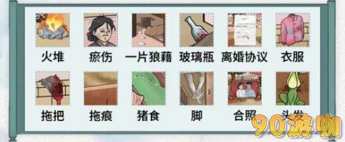 文字脑洞消失的丈夫攻略