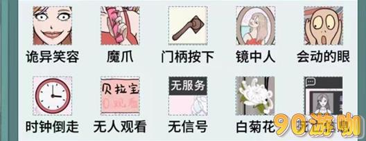 文字脑洞细思极恐3答案