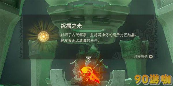 王国之泪希亚摩兹希神庙攻略