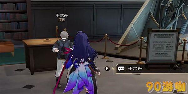 崩坏星穹铁道阿丽萨的骑枪位置