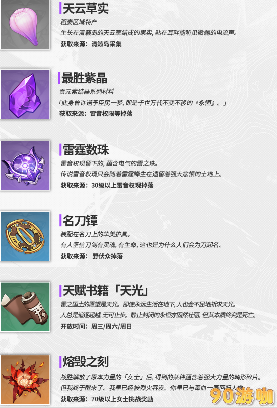 原神神里绫华与雷电将军抽取建议，哪个更值得抽