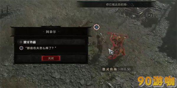 暗黑破坏神4獠牙外露任务攻略