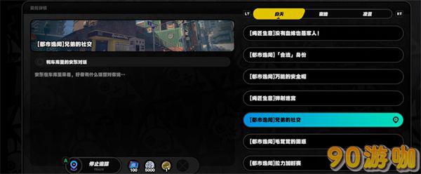 绝区零兄弟的社交攻略