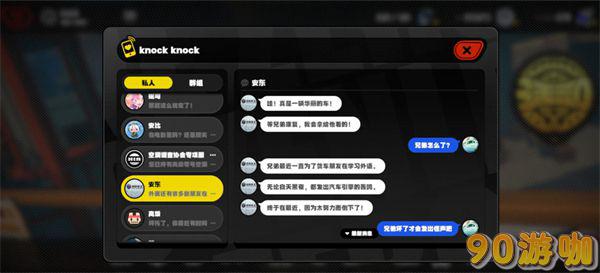 绝区零兄弟的社交攻略