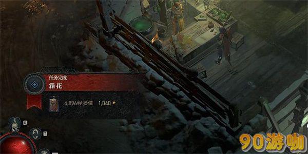 暗黑破坏神4霜花任务攻略