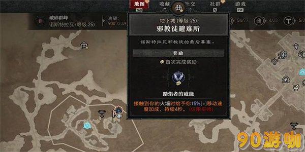 暗黑破坏神4疯狂视界攻略