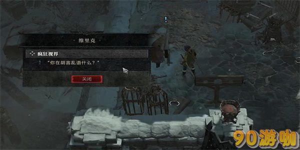 暗黑破坏神4疯狂视界攻略