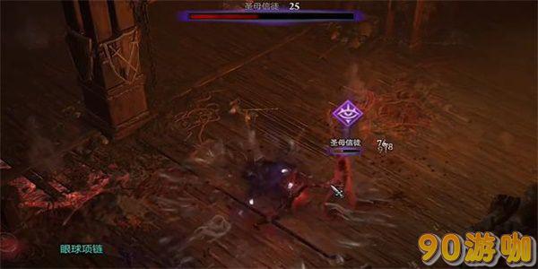 暗黑破坏神4疯狂视界攻略