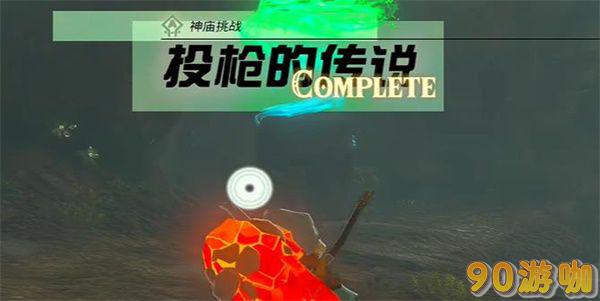 王国之泪投枪的传说任务接取与完成指南，全流程详解