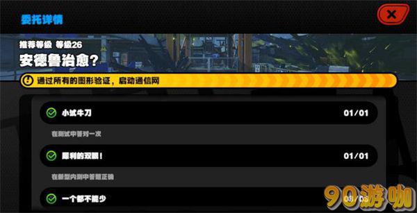 绝区零安德鲁治愈攻略