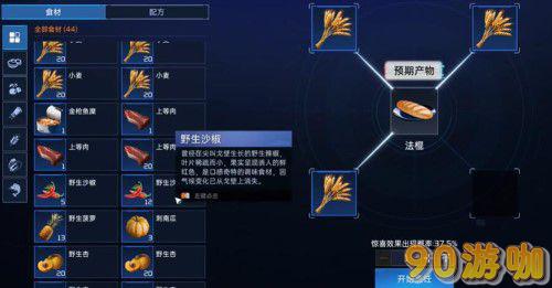 星球重启拉贡雪山石头哪里多