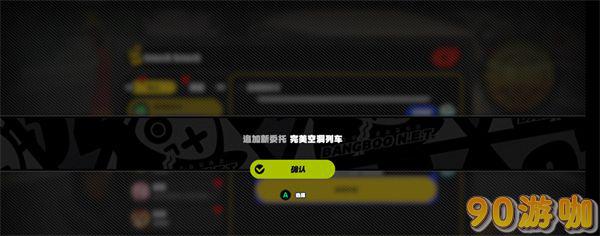 绝区零完美空洞列车攻略