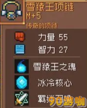 元气骑士前传唤灵守卫最强套装推荐，毕业套装选择