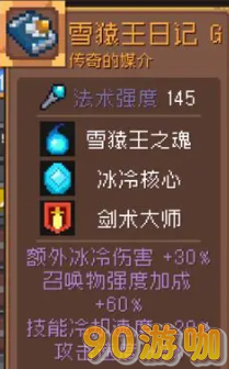 元气骑士前传唤灵守卫最强套装推荐，毕业套装选择