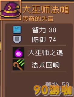 元气骑士前传唤灵守卫最强套装推荐，毕业套装选择