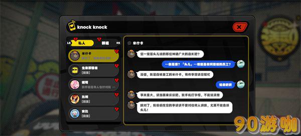绝区零米什卡的请求攻略