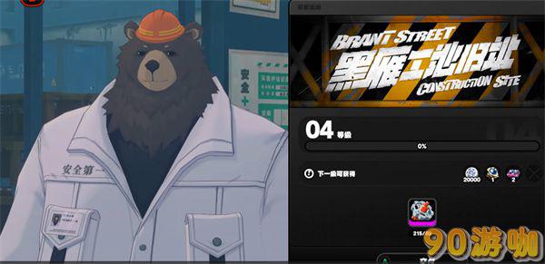 绝区零米什卡的请求攻略