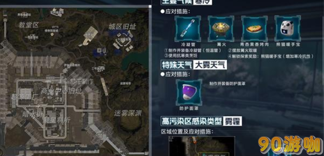 星球重启污染源怎么处理？星球重启污染源处理技巧分享