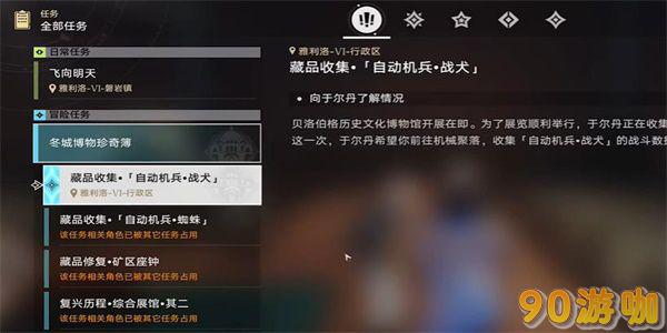 崩坏星穹铁道自动机兵战犬在哪