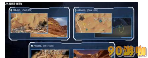 星球重启中尖叫戈壁的旧世遗珍到底在哪里？