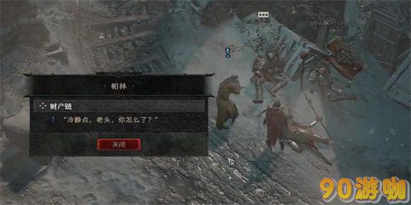 暗黑破坏神4财产链攻略