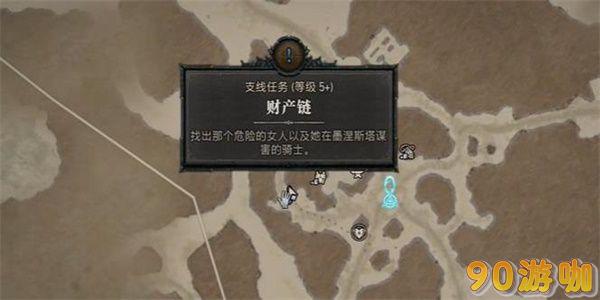 暗黑破坏神4财产链攻略
