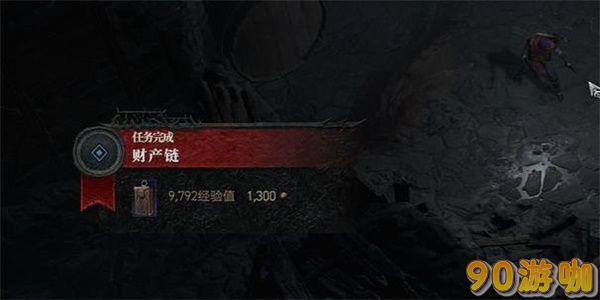 暗黑破坏神4财产链攻略