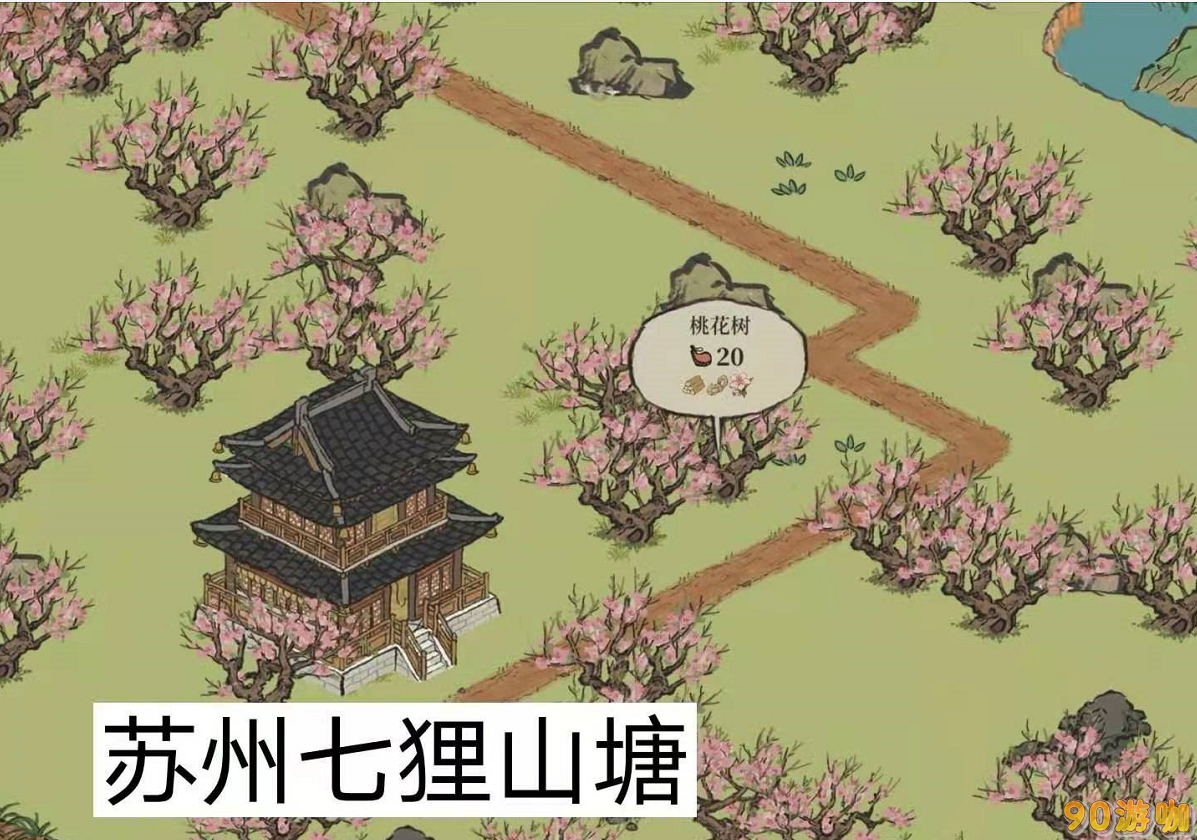 江南百景图中的桃花地图在哪里？