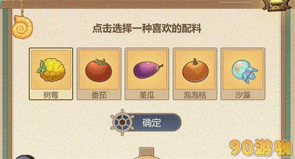 原神马卡龙作战攻略