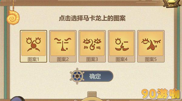 原神马卡龙作战攻略