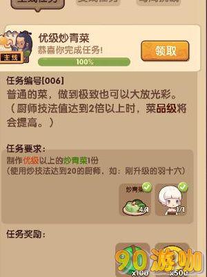 爆炒江湖秘诀之要怎么获得珍贵的玉璧？