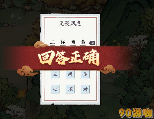 方寸对决老君山宝箱在哪？盘点老君山宝箱位置大全