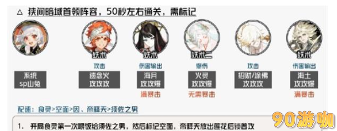 阴阳师瑞声除垢阵容怎么搭配？瑞声除垢阵容搭配攻略