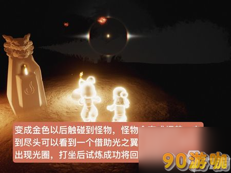 光遇预言山谷试炼小金人在哪？预言山谷试炼小金人位置