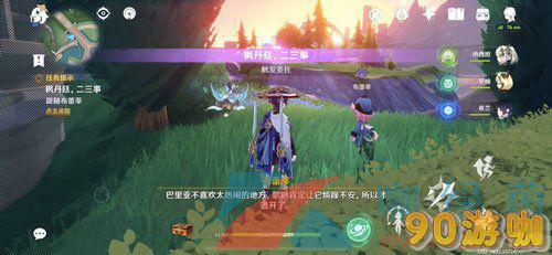 《原神》4.0枫丹廷二三事诗黛任务怎么解锁？