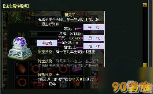 问道法宝快速升级攻略：获取方法与升级技巧全揭秘