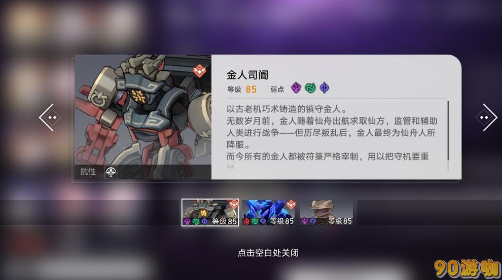 崩坏星穹铁道忘却之庭8-10层怎么打，忘却之庭8-10层打法攻略