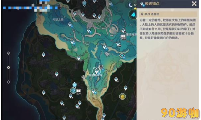 原神水下沉落物在哪？原神水下沉落物具体位置