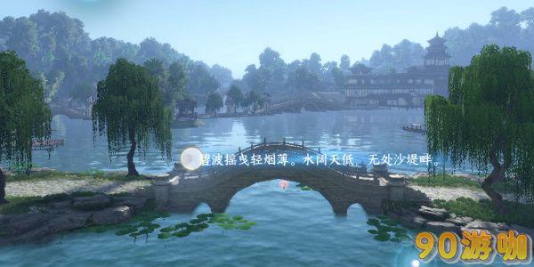 逆水寒手游杭州词话苏堤亭全攻略，蝶恋花写词指南