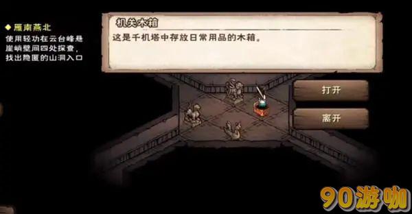 烟雨江湖千机遗迹奖励有哪些？盘点通关奖励介绍