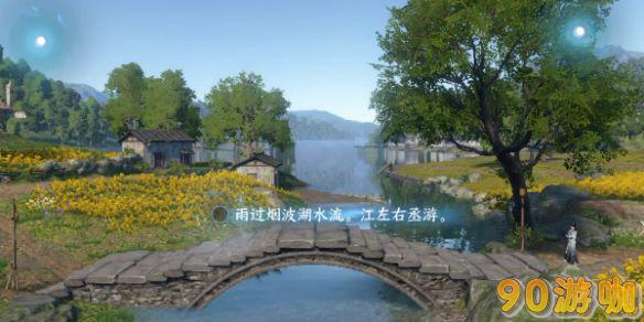 逆水寒手游磁州词话油菜花田任务全攻略，眼儿媚作词揭秘