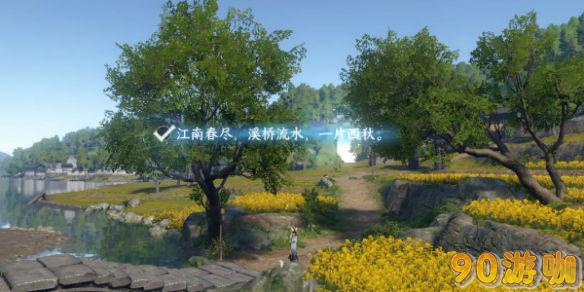 逆水寒手游磁州词话油菜花田任务全攻略，眼儿媚作词揭秘
